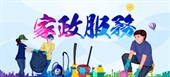 物业服务
