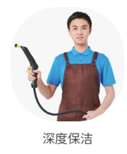 厨房深度保洁