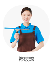 精细擦窗